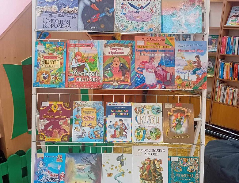 Литературная викторина «Волшебный сказочник»: к Международному дню детской книги