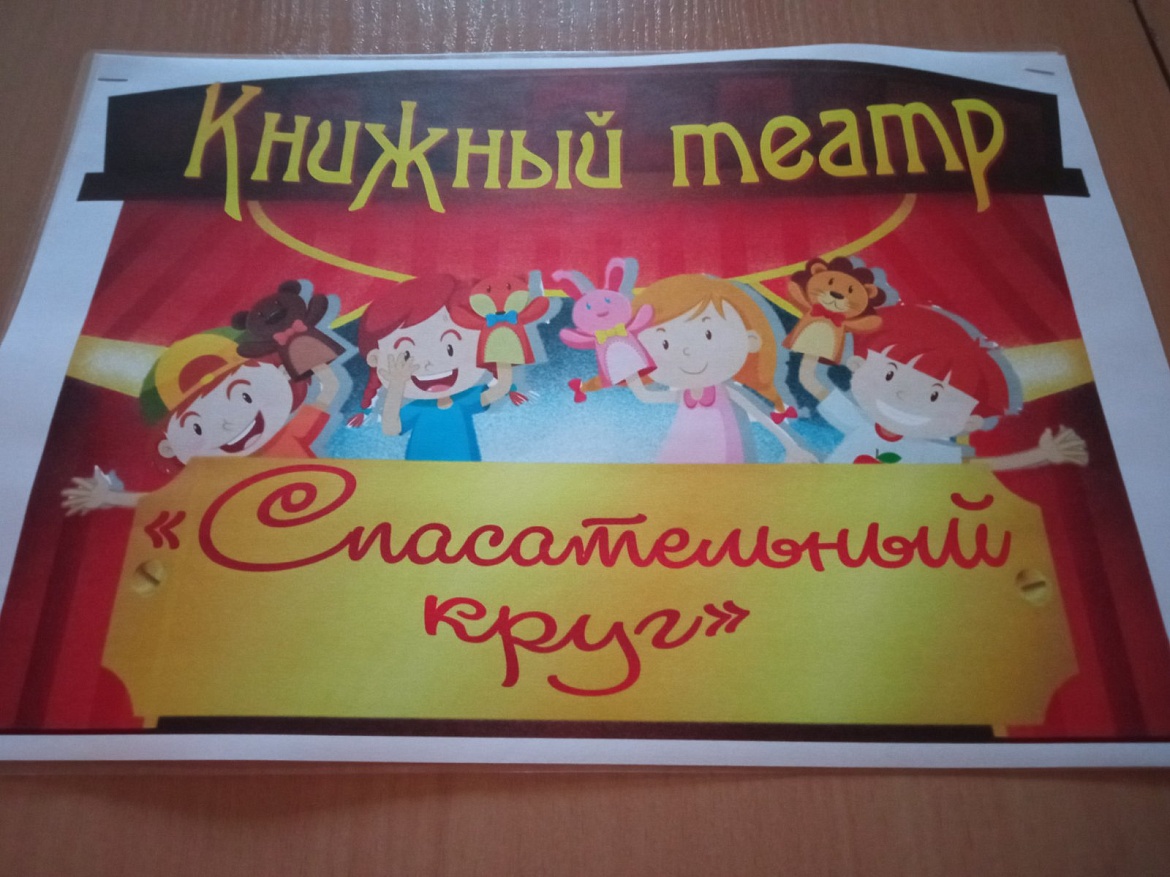 Встреча с участниками проекта «Спасательный круг»