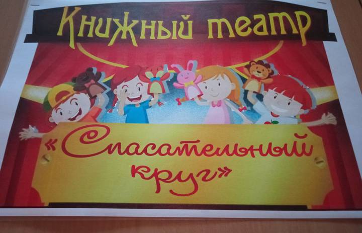 Встреча с участниками проекта «Спасательный круг»