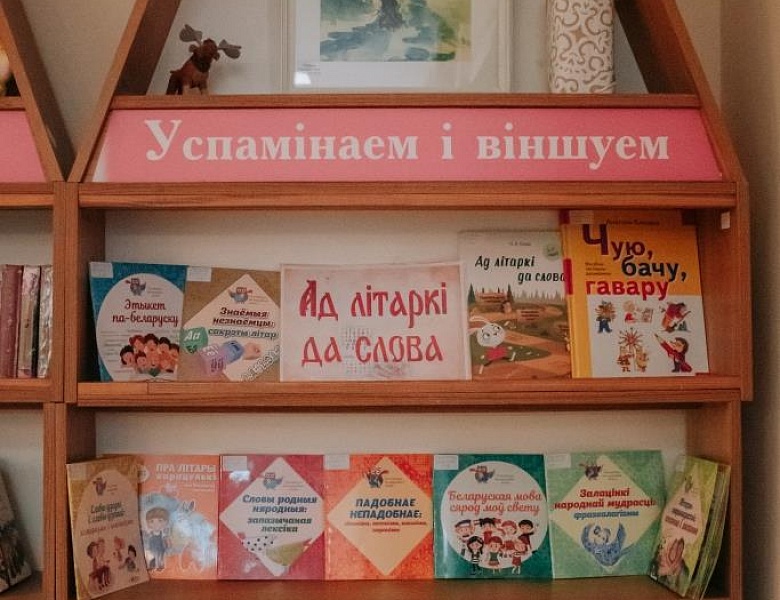 «Ад літаркі да слова»