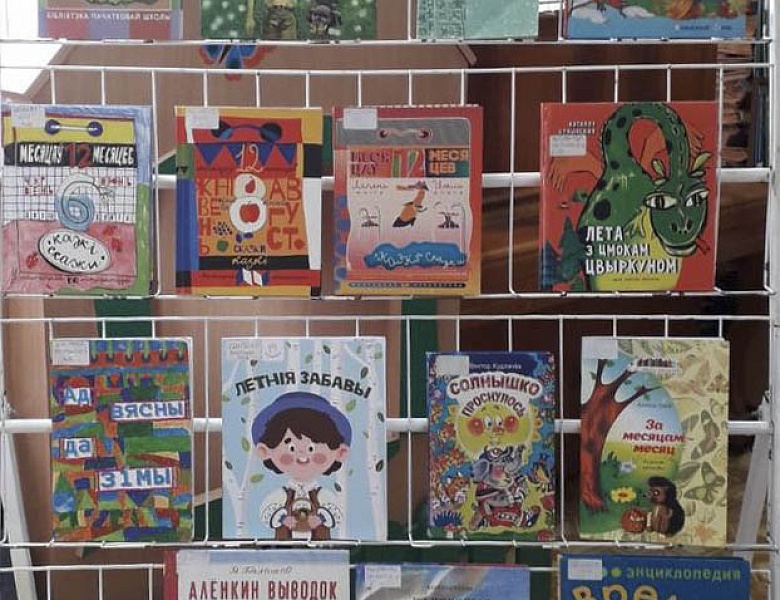 Летом с книгой я дружу!