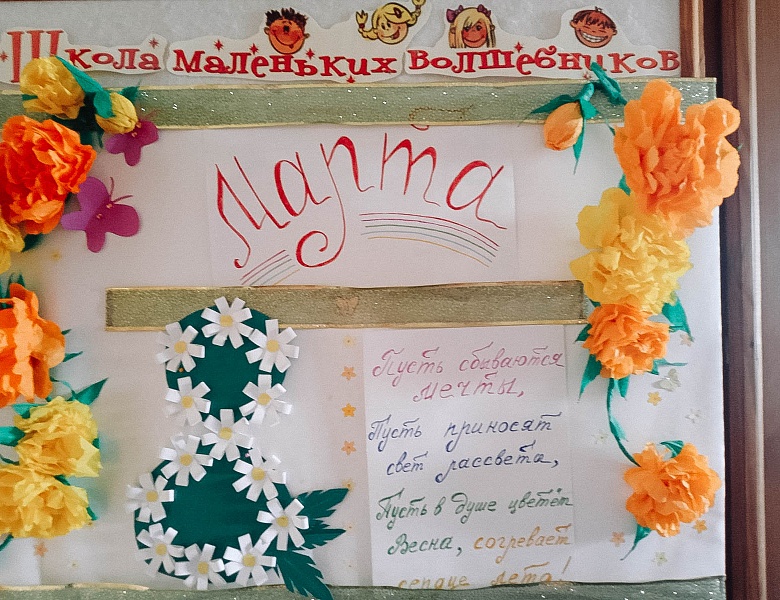 Поздравим маму вместе!