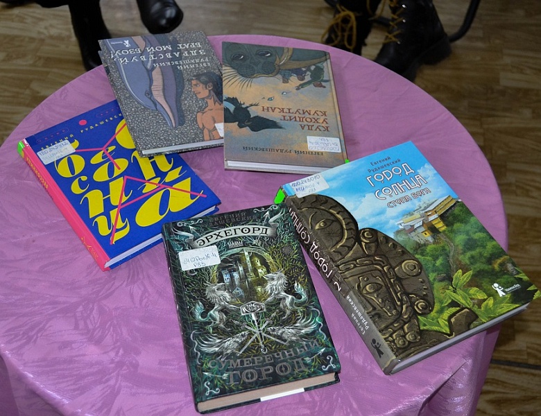 Читаем Евгения Рудашевского. Встреча в клубе «КЛЮЧ»