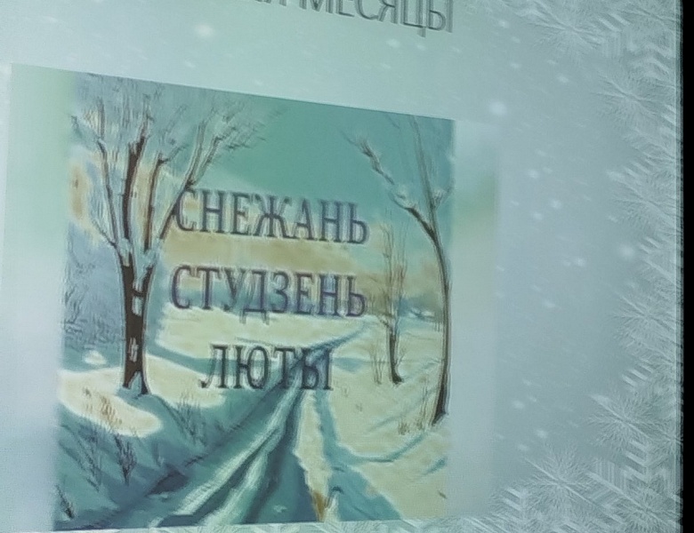 Зімовыя забавы: вясёлае мерапрыемства для дзяцей