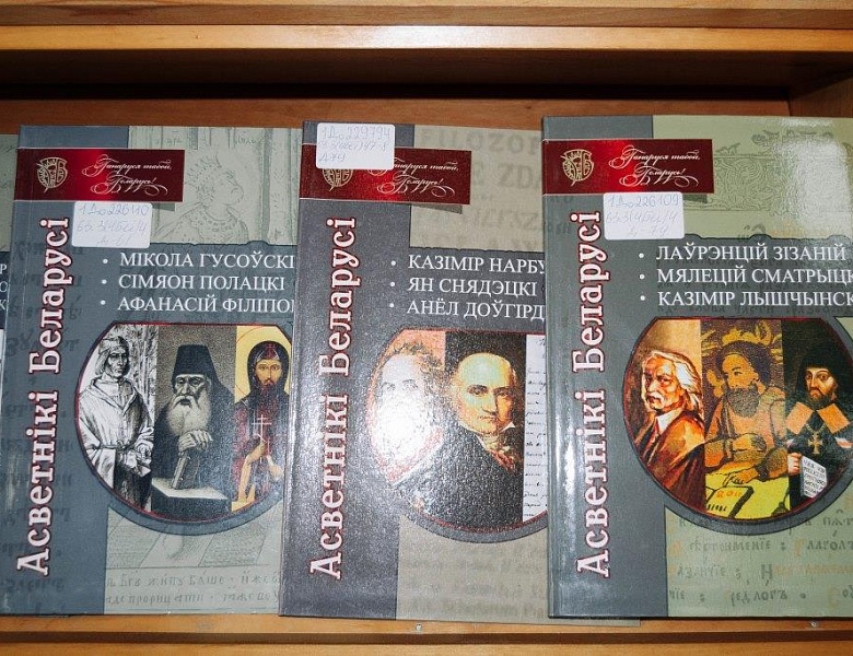 Выставка «Беларусь. Родина. Единство»