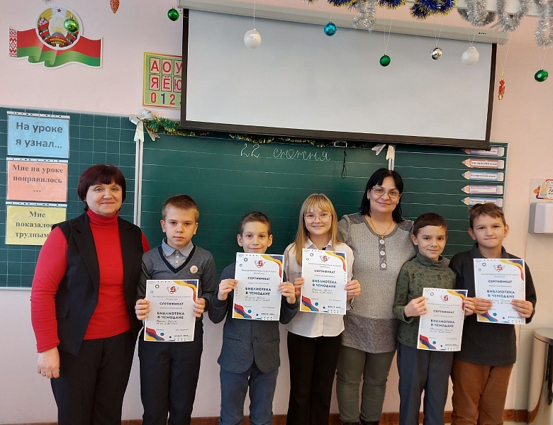 Закрытие проекта «Библиотека в чемодане» в ГУО «Средняя школа №11 г. Бреста»