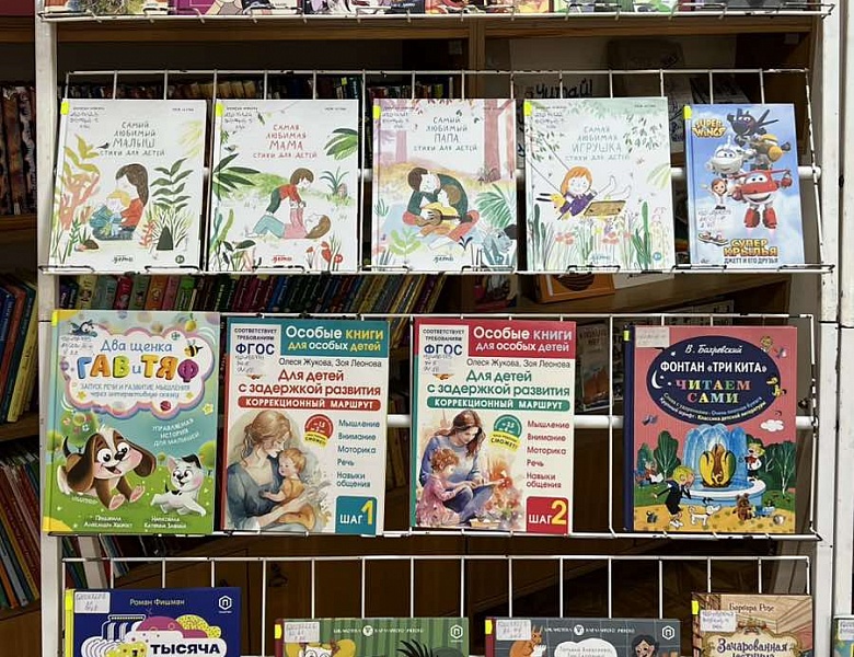 Новинки литературы детского отдела