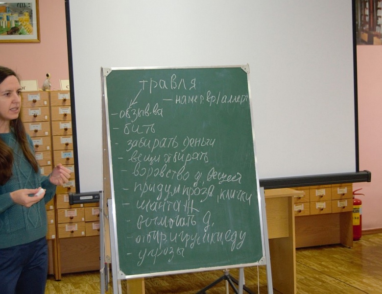 «Буллинг: развлечение или насилие»