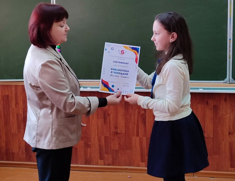 Закрытие проекта «Библиотека в чемодане» в ГУО  «Средняя школа № 3 г. Бреста»