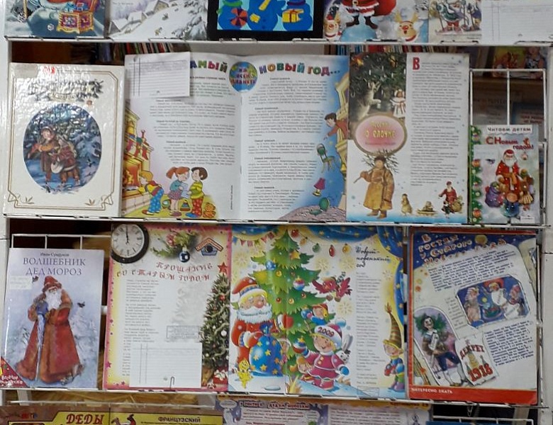 Зимние каникулы в библиотеке!