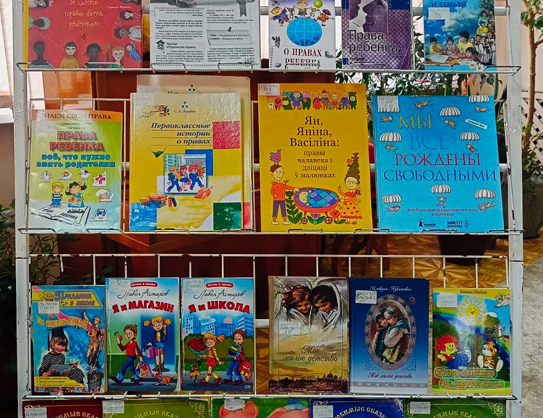 Литературная игра «Знай свои права»