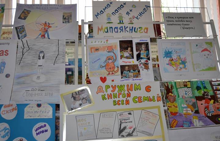 Семейный праздник "Мама+папа+я+книга: Мапаякнига"