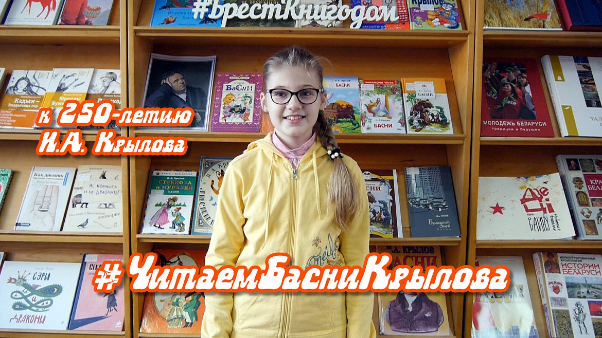 Басня "Стрекоза и муравей", И.А.Крылов