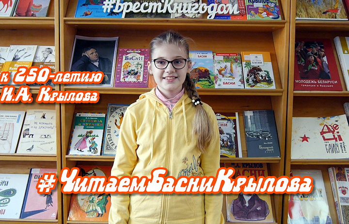 Басня "Стрекоза и муравей", И.А.Крылов