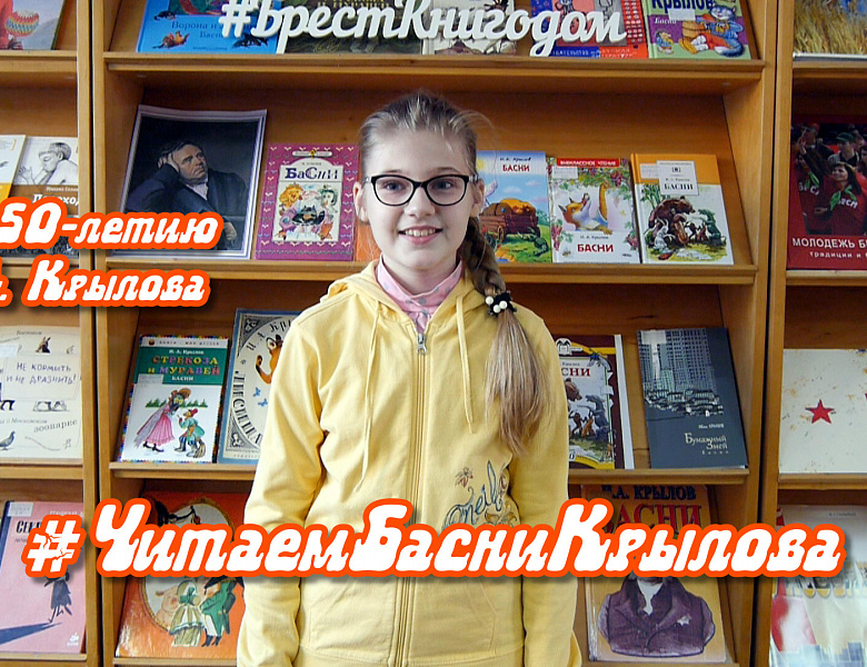 Басня "Стрекоза и муравей", И.А.Крылов