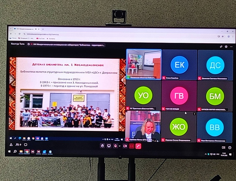 XIX Межрегиональная инновационная лаборатория «Библиотека — территория творчества»